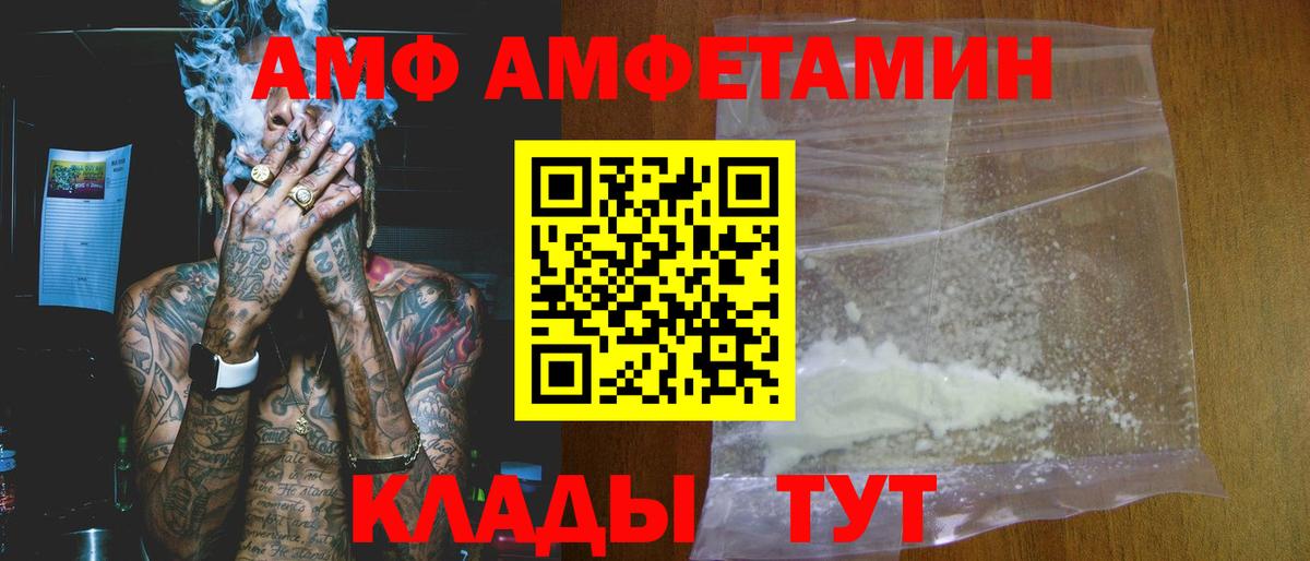 АМФЕТАМИН Розовый Балабаново