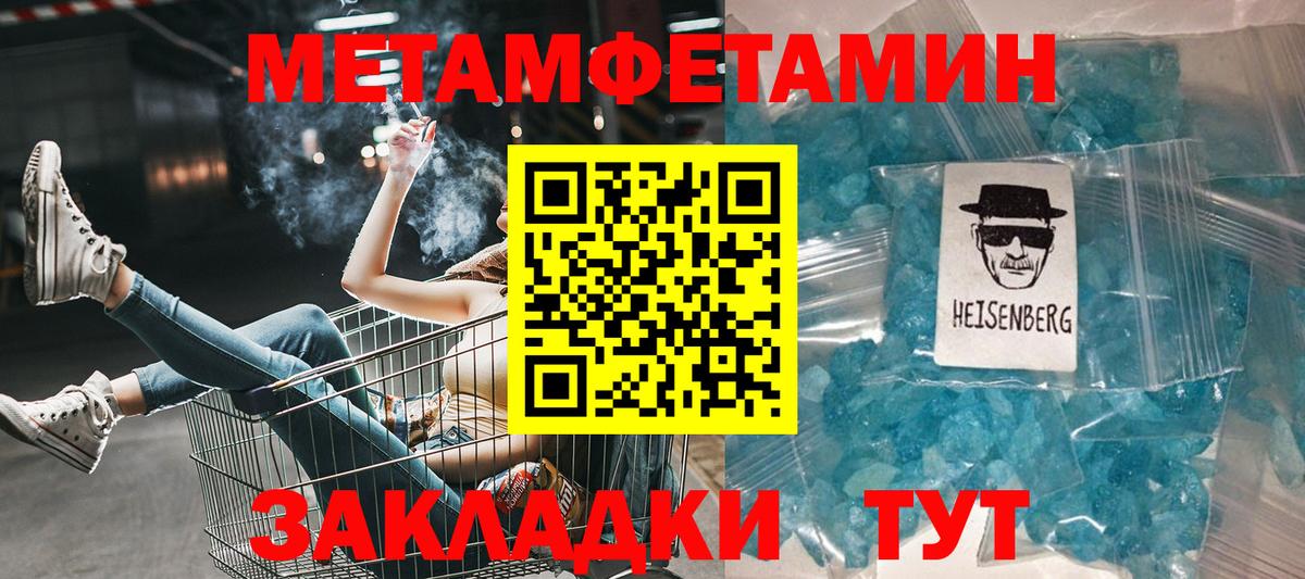 АМФЕТАМИН  Амфетамин  mega зеркало  Амфетамин 98%  Вход с VPN  Балабаново 