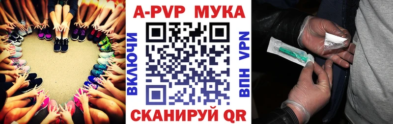 A-PVP Соль  KRAKEN как зайти  Балабаново  наркошоп 