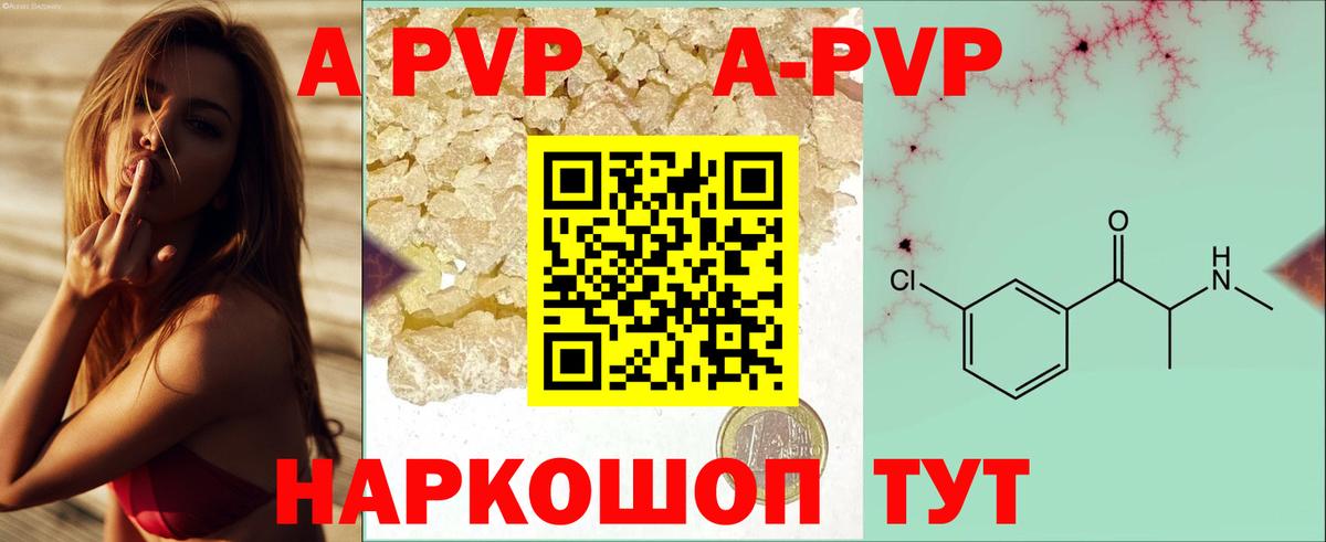 Alpha PVP мука Балабаново