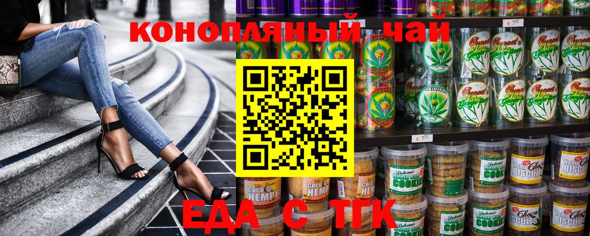 Cannafood конопля  Балабаново 