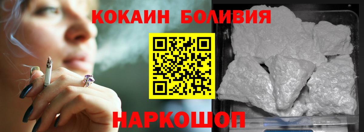 хочу наркоту  Балабаново  Cocaine Перу  Кокаин Fish Scale 