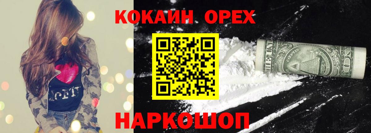 Балабаново  КОКАИН Эквадор  КОКАИН  Вход с VPN  КОКАИН 98% 