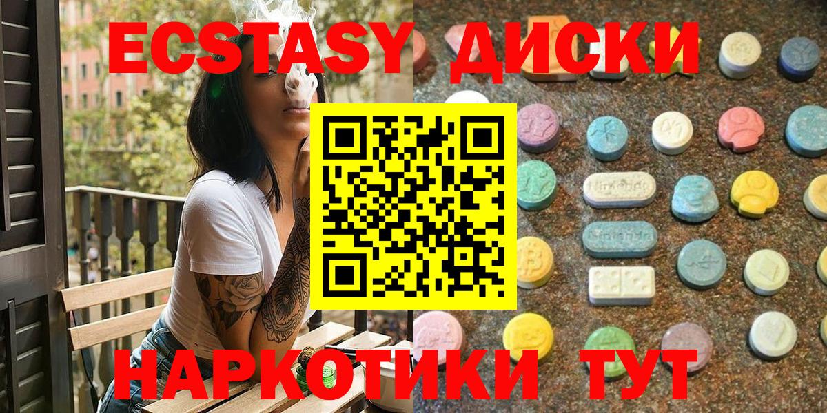 Ecstasy  Экстази ешки  Вход с VPN  Балабаново  Экстази louis Vuitton 