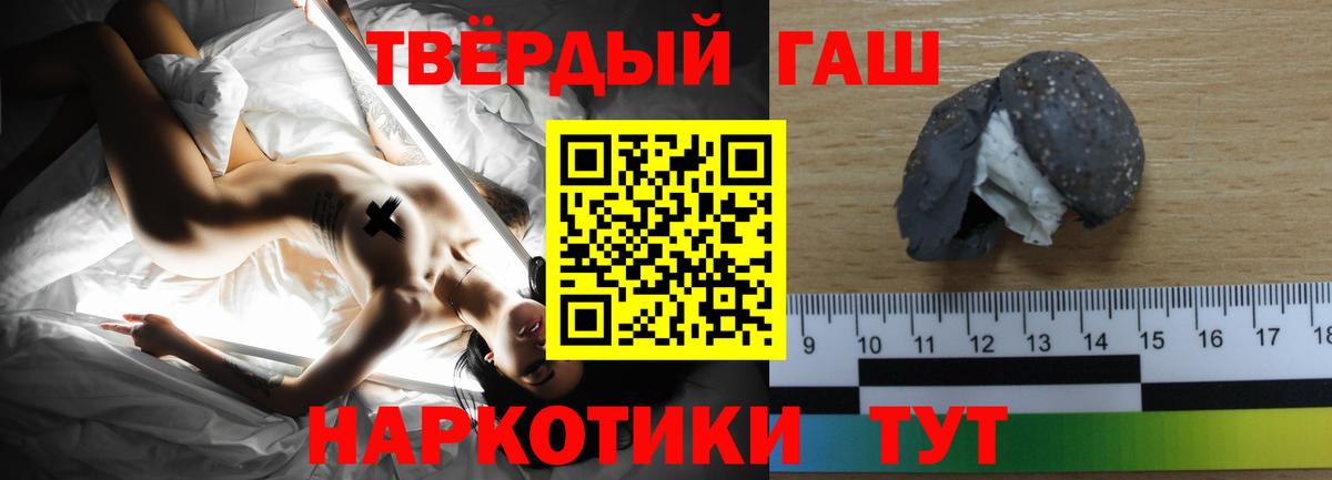 где можно купить   ГАШИШ Изолятор  Балабаново  ГАШ Ice-O-Lator 