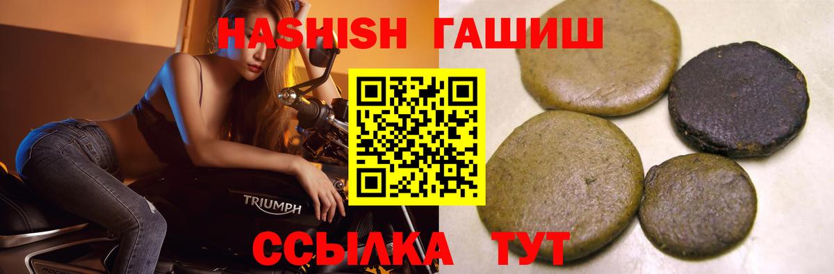 ГАШ VHQ  ГАШИШ Cannabis  Вход с VPN  Балабаново 