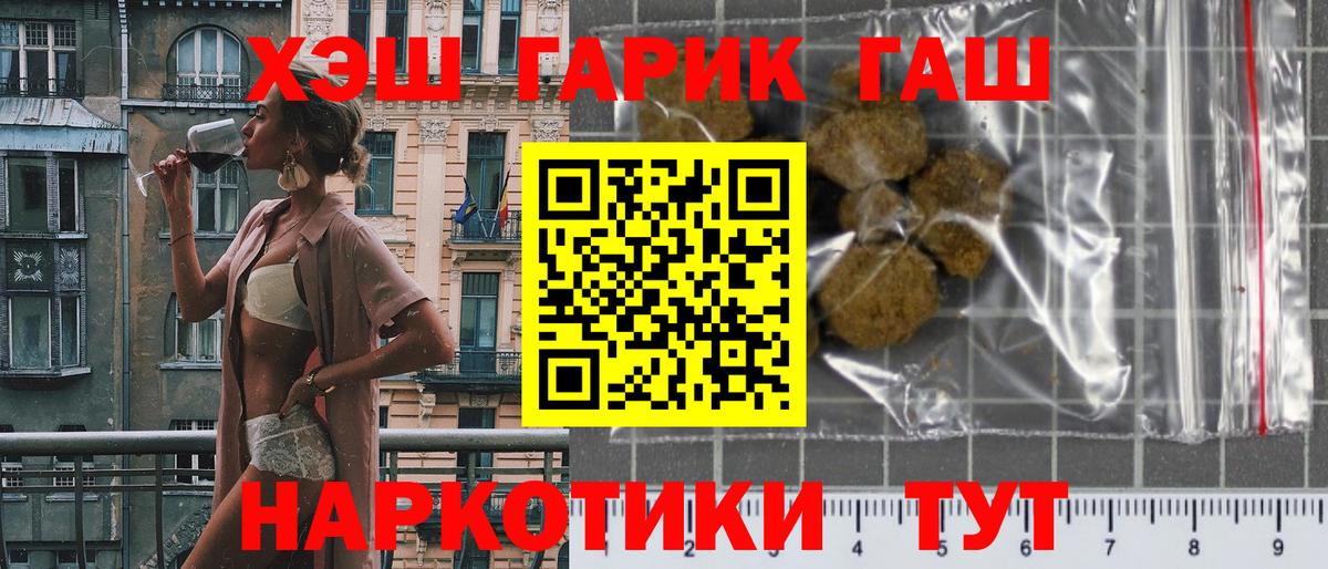 Гашиш ice o lator Балабаново