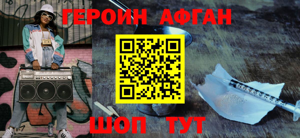Балабаново  ГЕРОИН герыч  Вход с VPN 