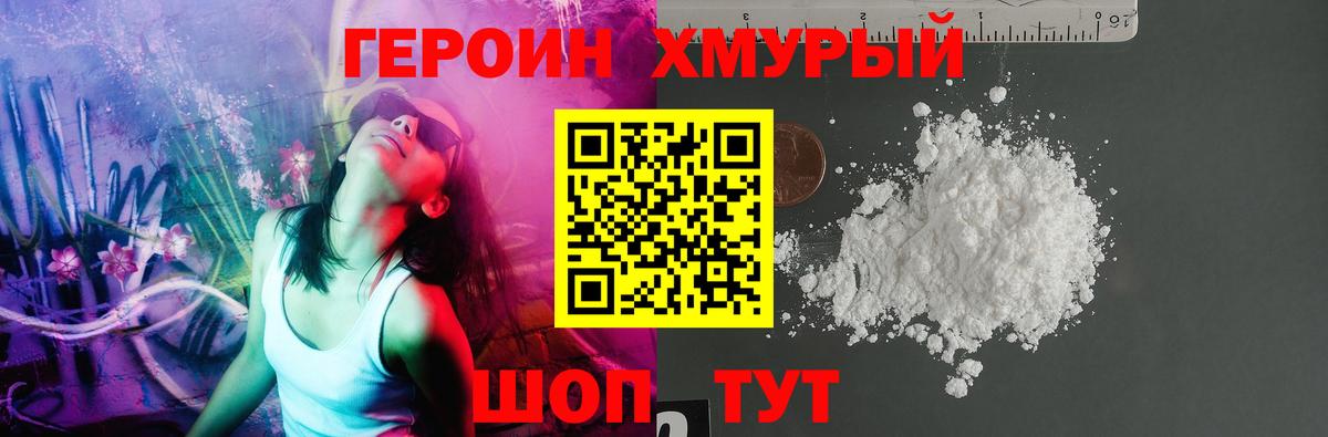 Героин Афган Балабаново