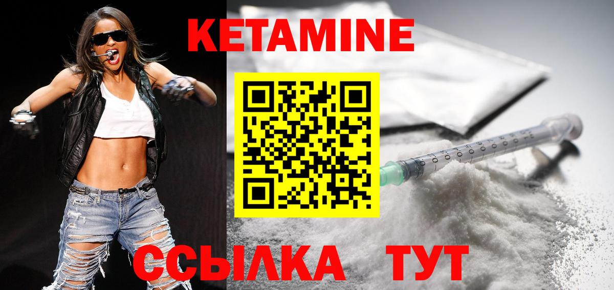 Кетамин VHQ Балабаново