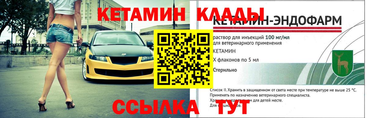 КЕТАМИН VHQ  darknet Telegram  Балабаново 