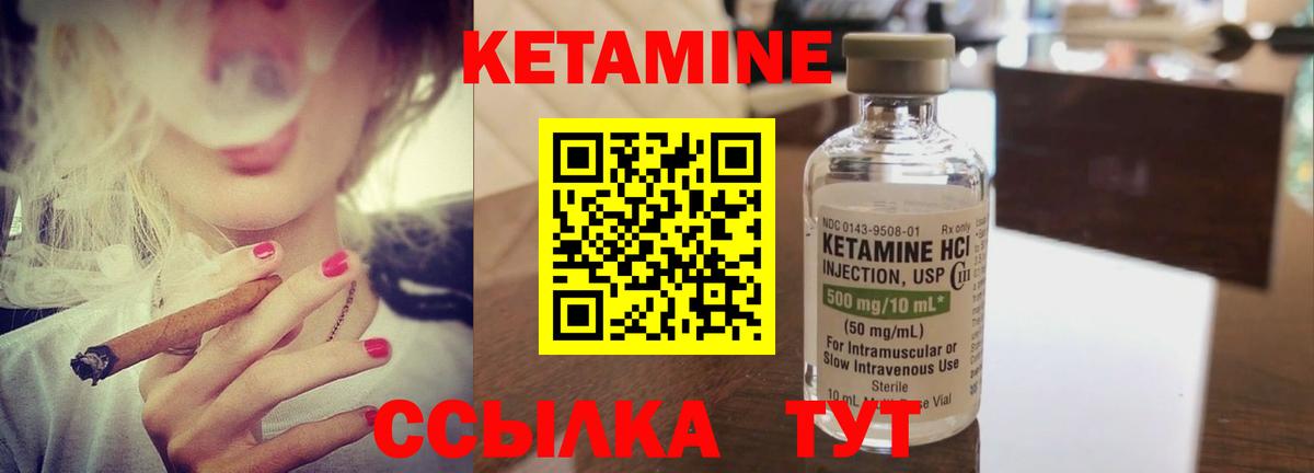 КЕТАМИН ketamine  Вход с VPN  Балабаново  МЕГА ССЫЛКА  КЕТАМИН VHQ 
