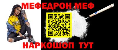 меф Аргун