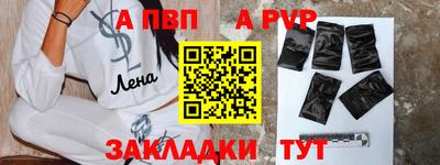 Альфа ПВП Абинск