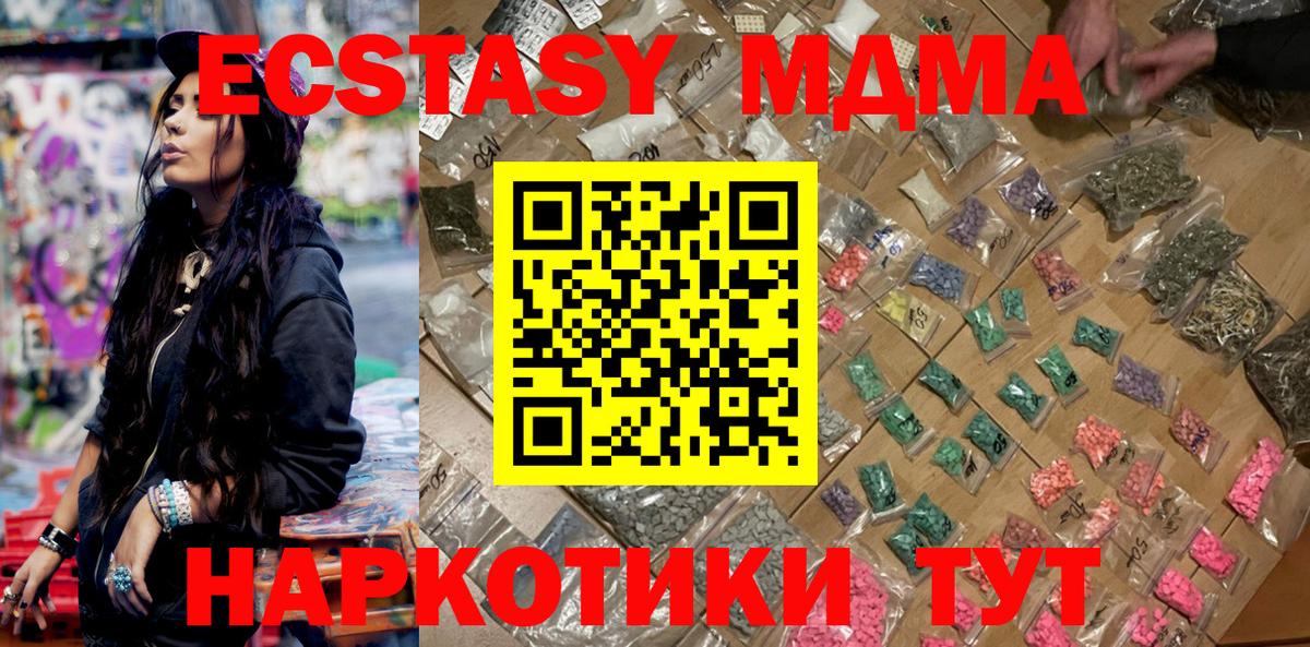 MDMA  MDMA Molly  Балабаново  MDMA молли 