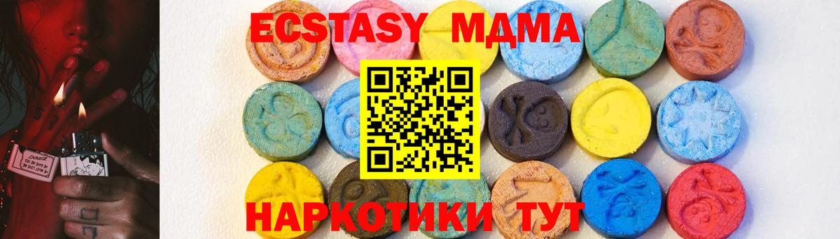 МДМА  Вход с VPN  МДМА crystal  Балабаново  МДМА crystal 