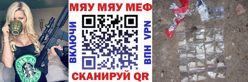 МЯУ-МЯУ VHQ Балабаново