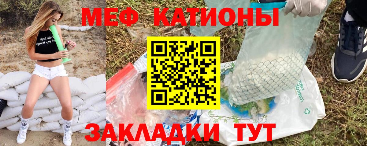 Балабаново  МЯУ-МЯУ кристаллы  Вход с VPN 