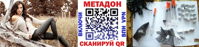МЕТАДОН methadone  Балабаново 