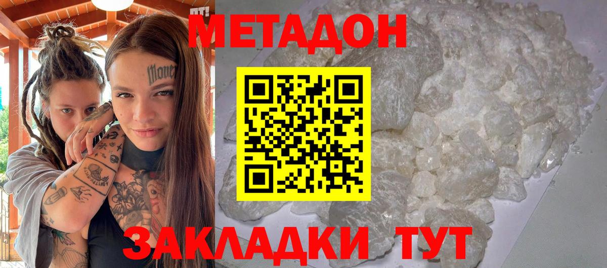 НБОМе  Cocaine  Меф   A PVP СОЛЬ кристаллы  Вход с VPN  Балабаново  Экстази  ГАШ 