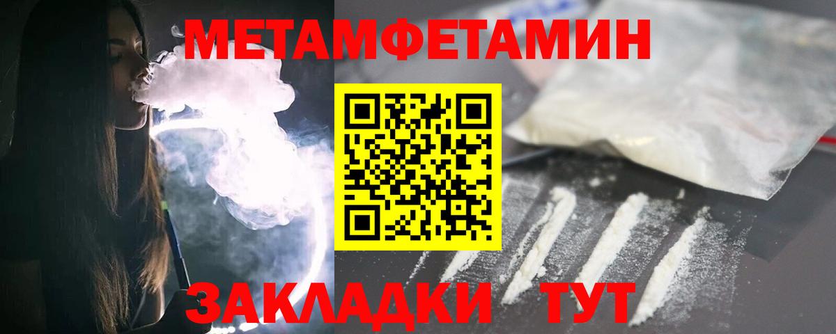 Первитин мет Балабаново