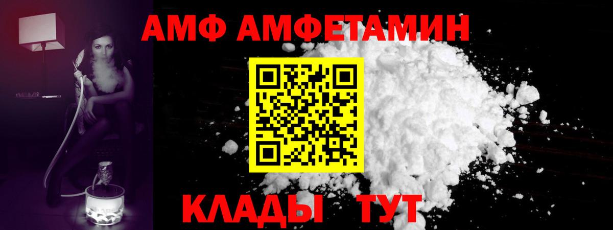 МЕТАМФЕТАМИН Methamphetamine  Вход с VPN  Балабаново 
