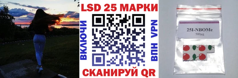 Марки 25I-NBOMe 1500мкг Балабаново