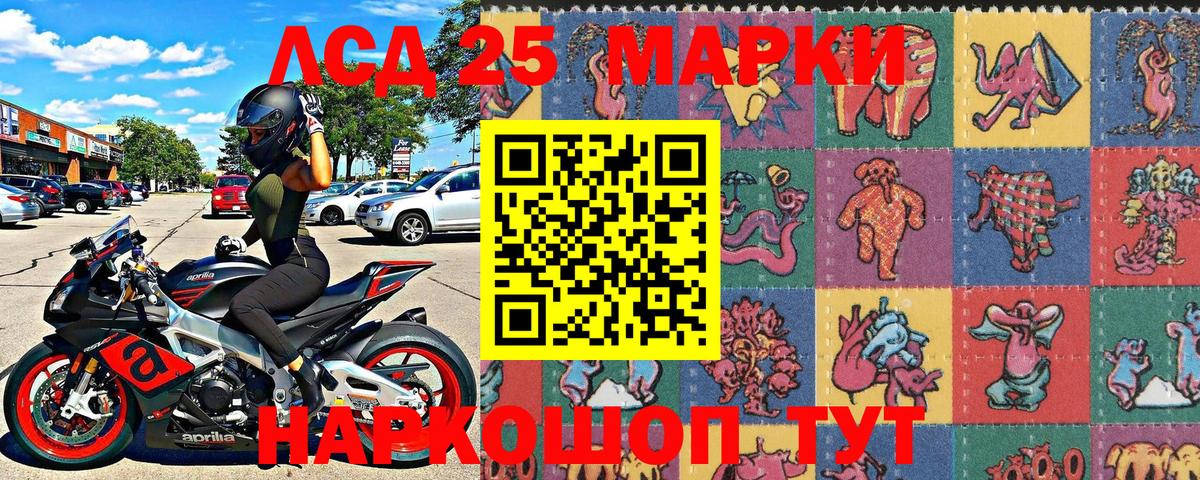 Наркотические марки 1500мкг Балабаново