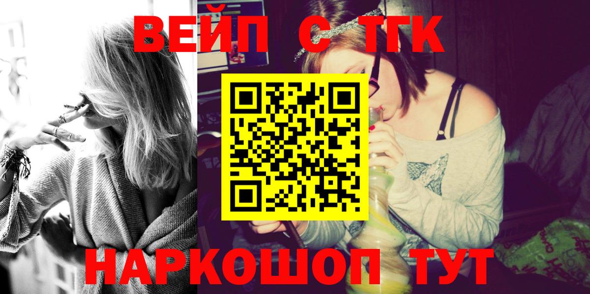 ТГК жижа  Балабаново 