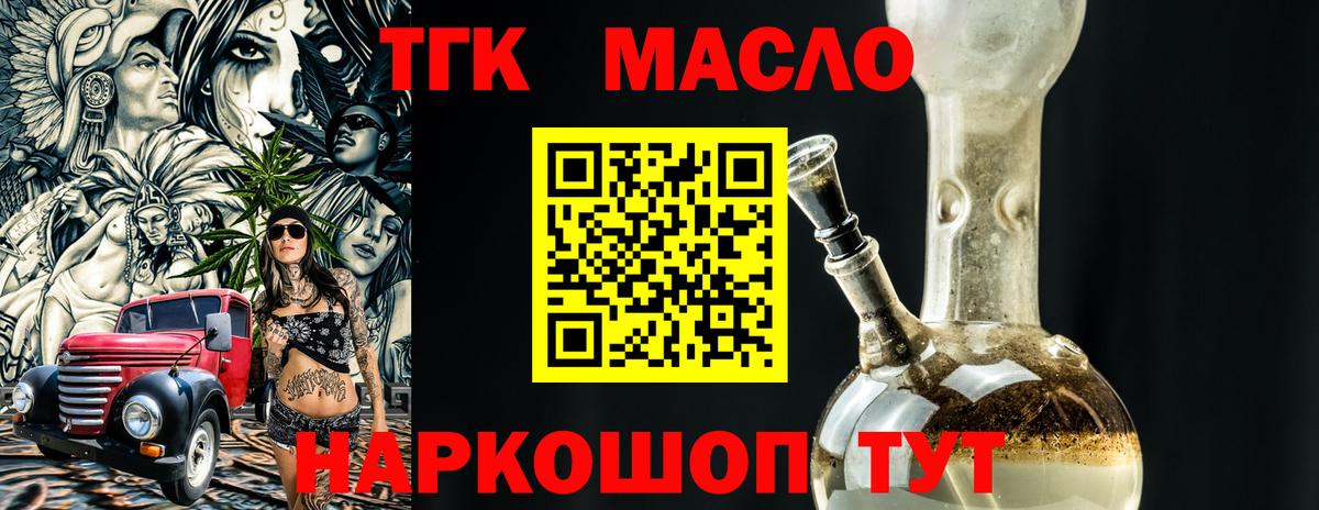 Балабаново  ТГК Wax  Вход с VPN  Дистиллят ТГК вейп с тгк 
