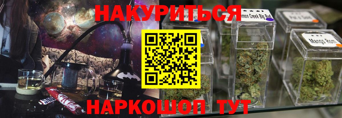 Альфа-ПВП  Вход с VPN  Меф  Балабаново  Каннабис  КОКАИН  ГАШИШ 